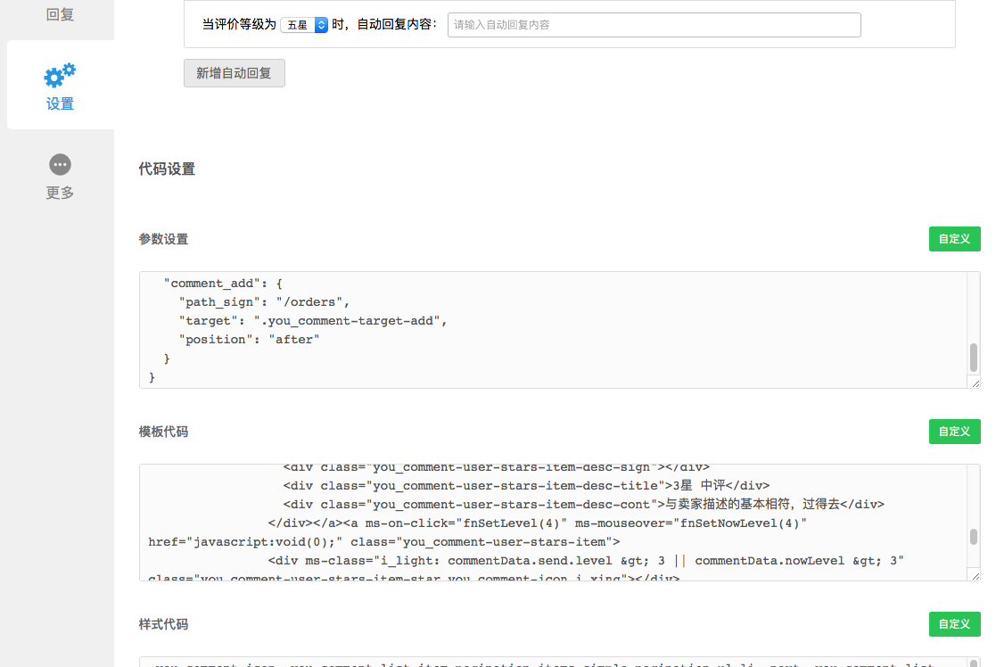 我所理解的web安全-评价插件